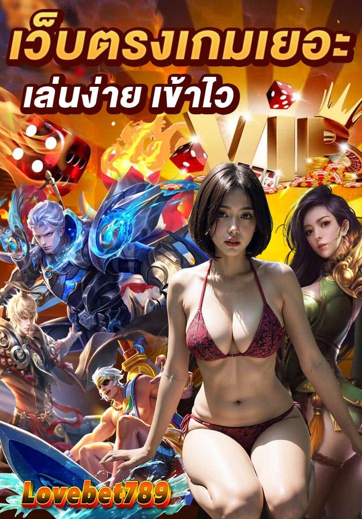 lovebet slot