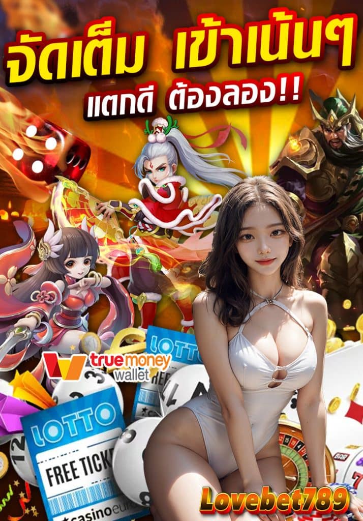 lovebet789