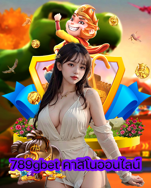 789gbet คาสิโนออนไลน์